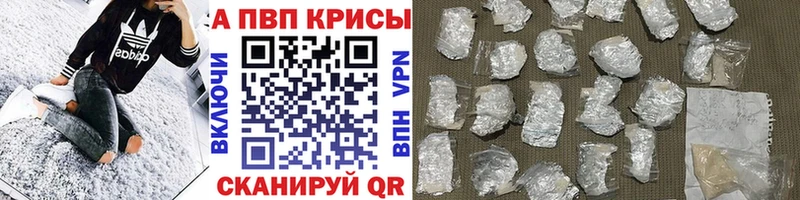 Alpha PVP кристаллы  дарнет шоп  Октябрьск 
