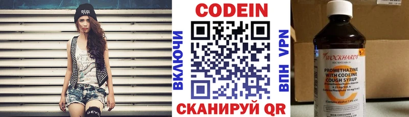 наркотики  Октябрьск  Кодеин Purple Drank 