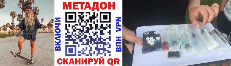 МЕТАДОН кристалл  Октябрьск 