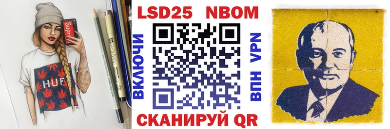 Наркотические марки 1,8мг Октябрьск